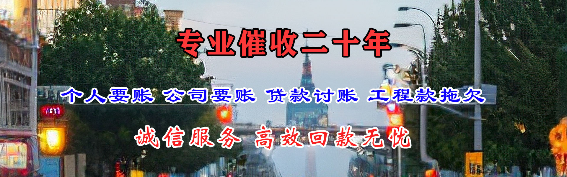 掇刀催钱公司
