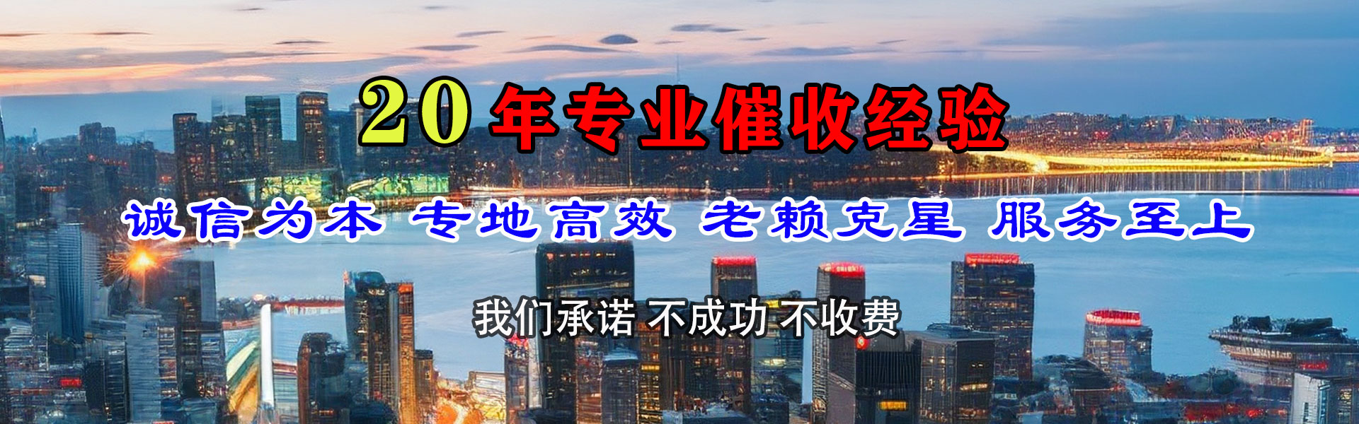 掇刀清债公司